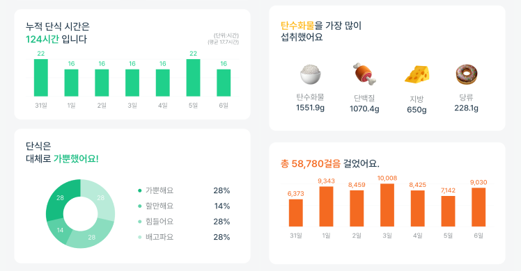 앱 스크린샷
